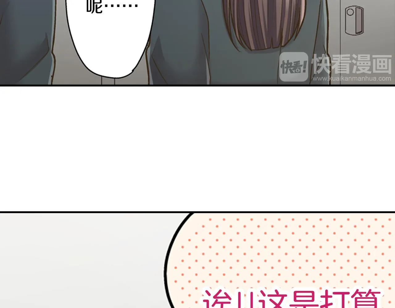 第59话 超帅的男生！54