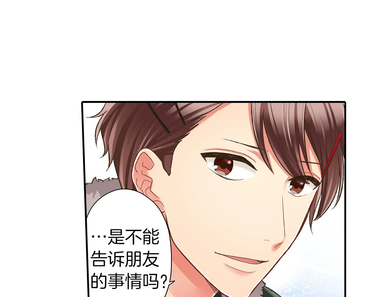 第58话 一起出去玩吧！70