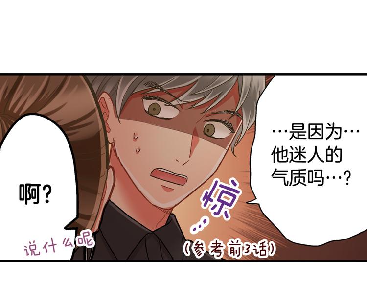 第132话 助攻已上线？53