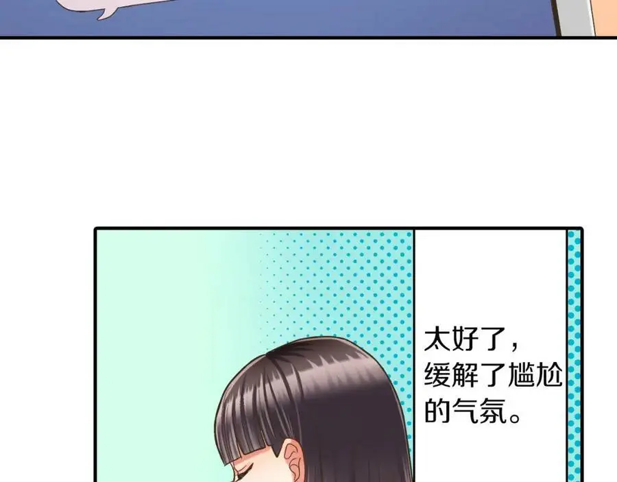 第28话 我也想要触摸你50
