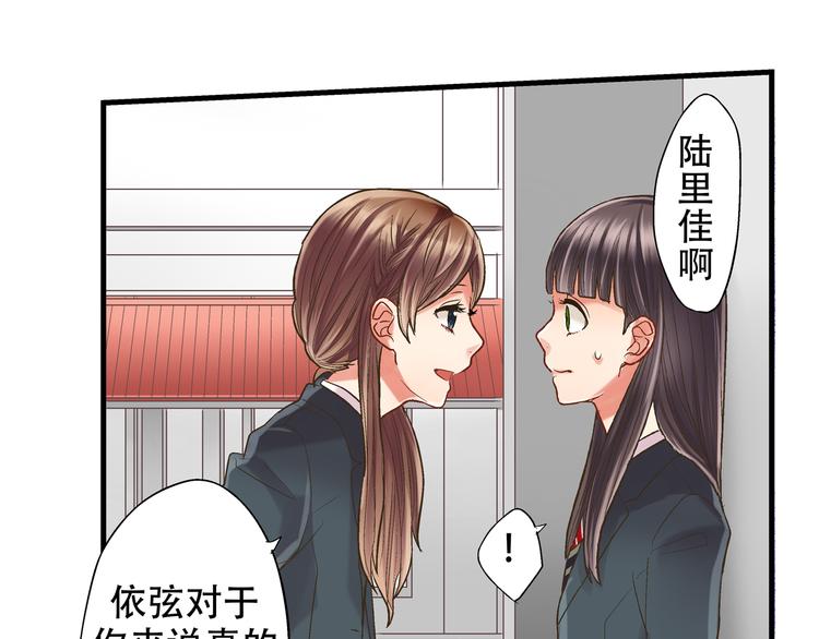 第4话 传说中的小姐妹欺凌团？113
