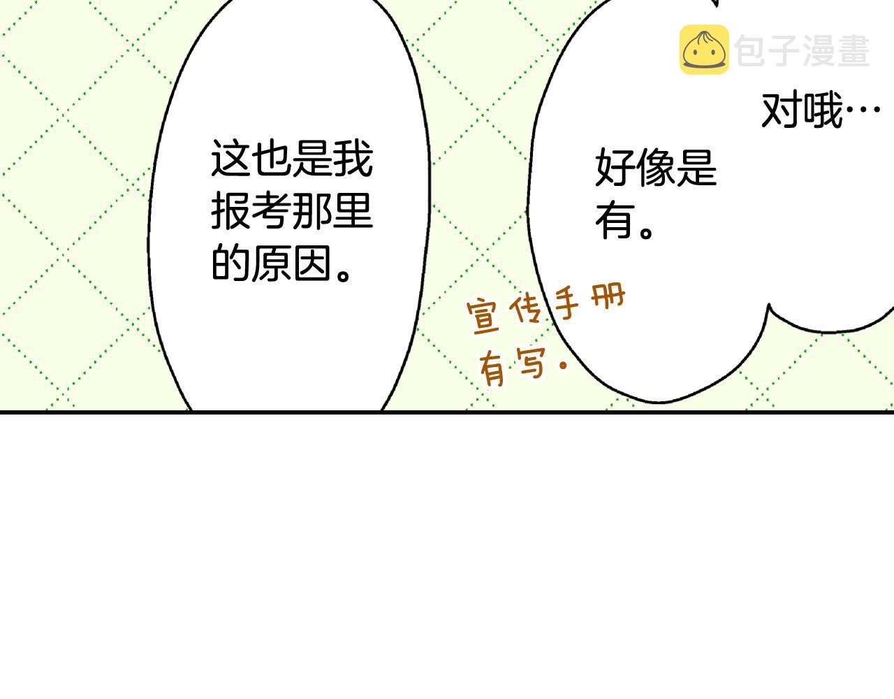 第156话 大胆求爱！51