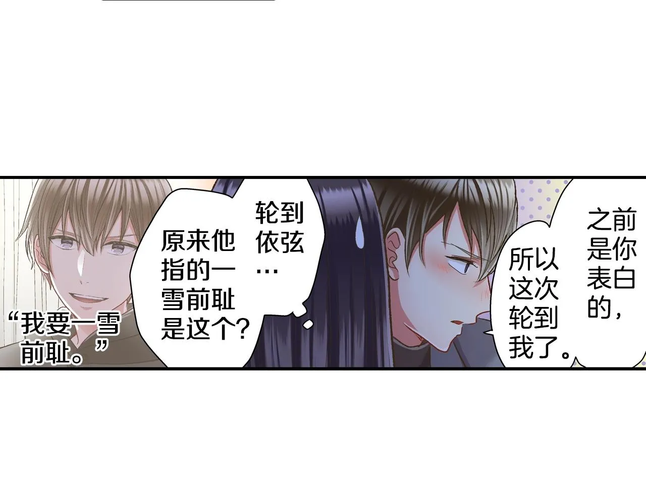 第84话 温暖的冬夜49