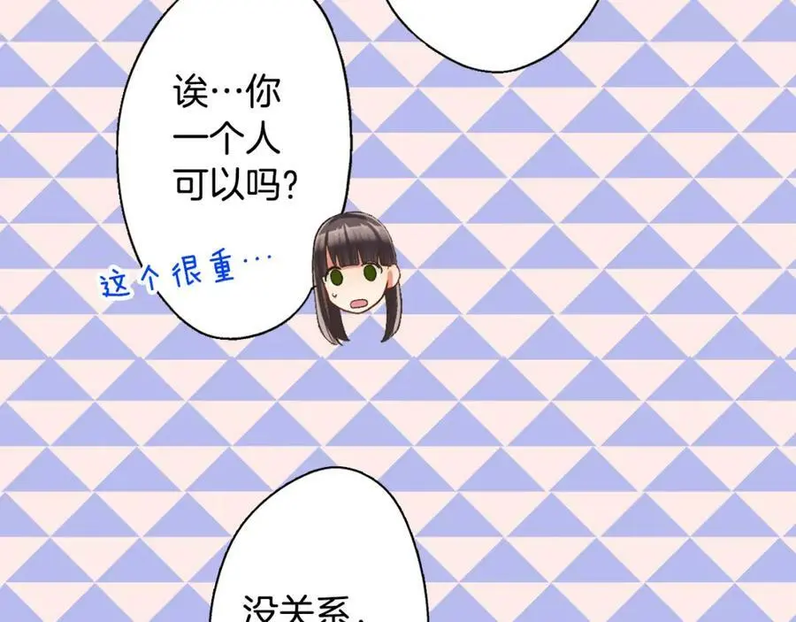 第35话 让人害羞的礼物105