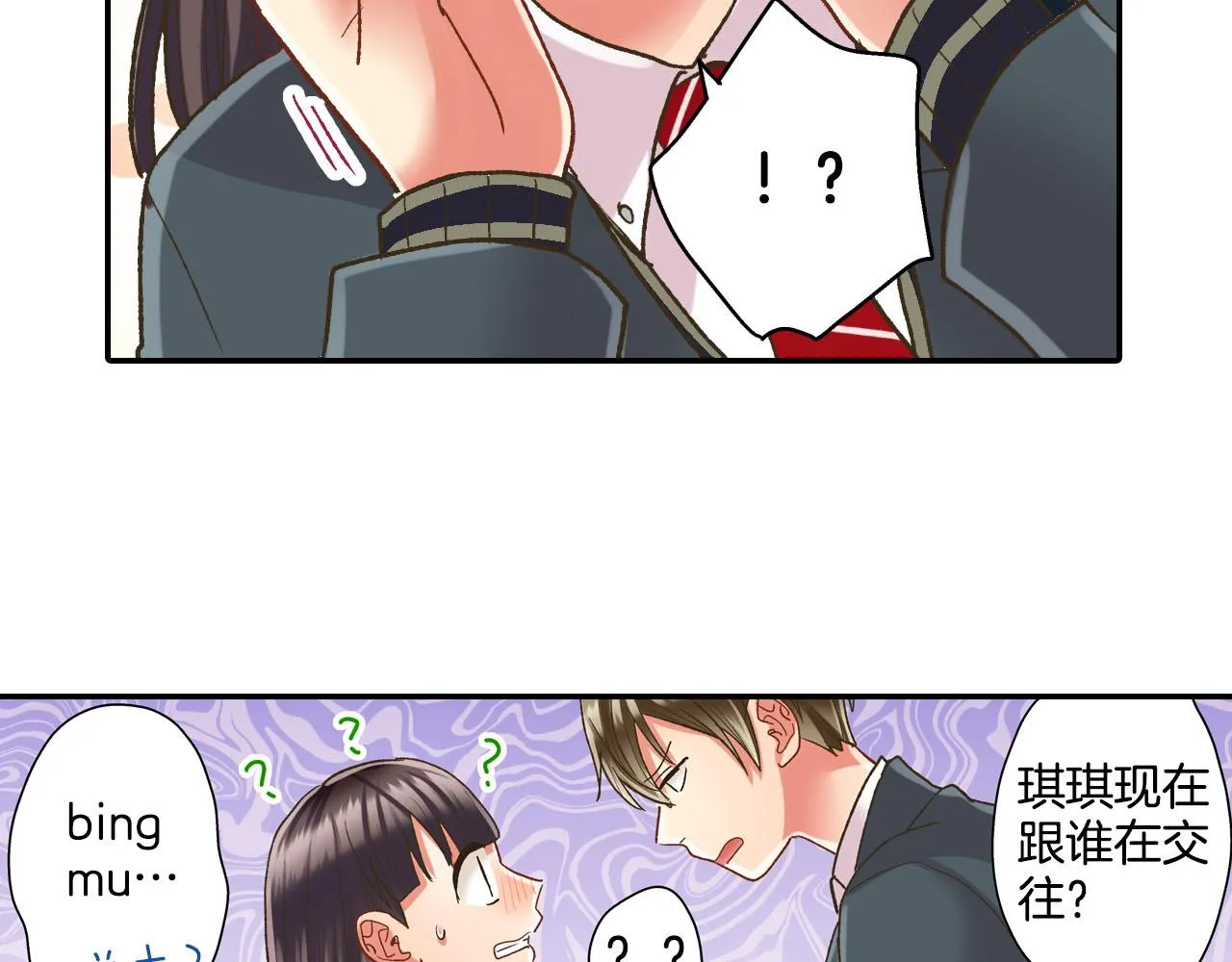 第109话 专属笑容40