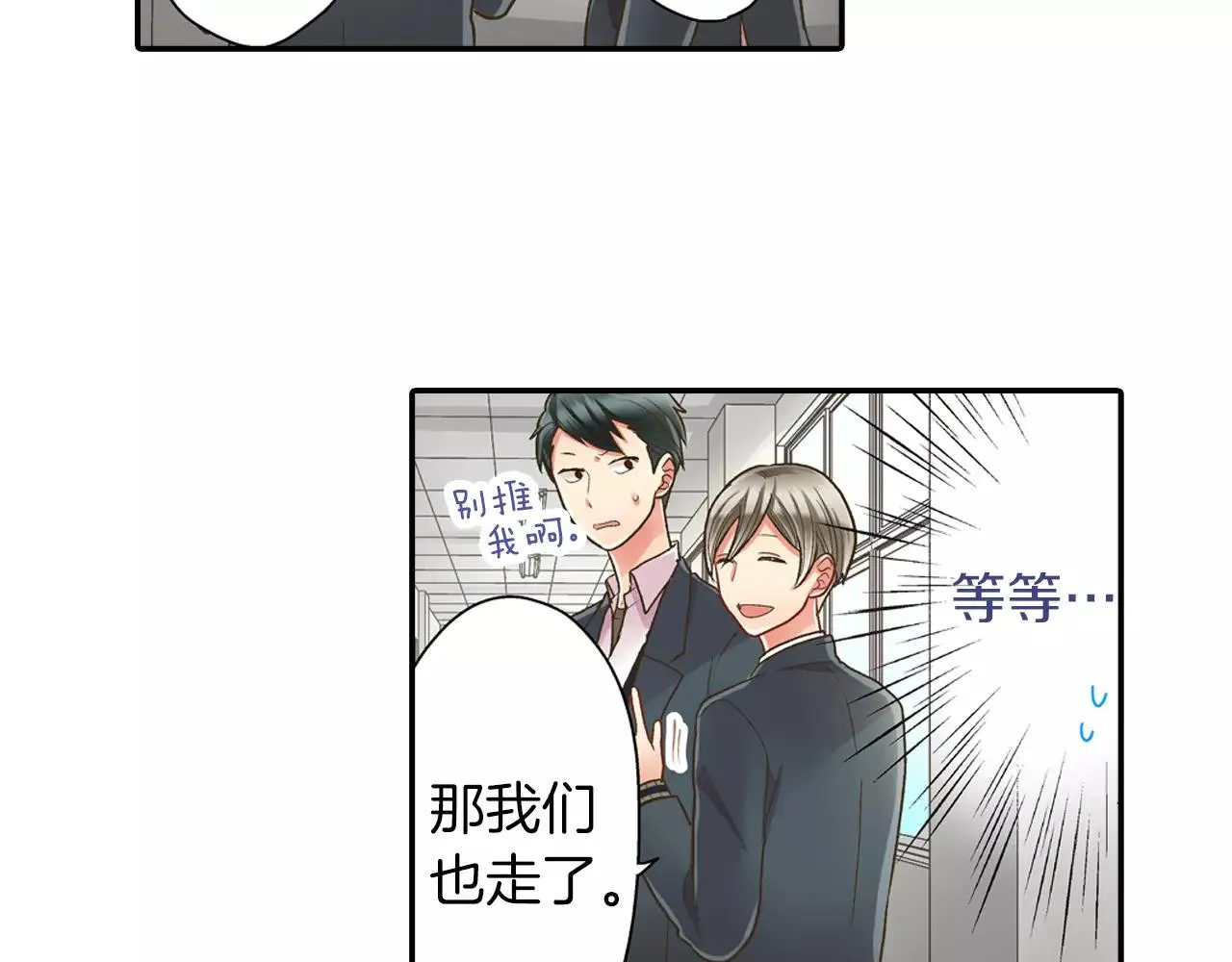 第54话 我准备好了！6