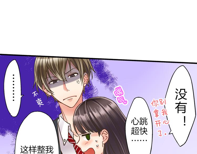 第1话 我们要试试吗？92
