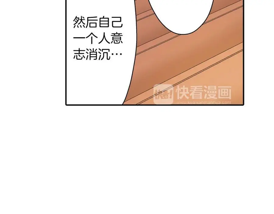 第37话 请考虑下我！31