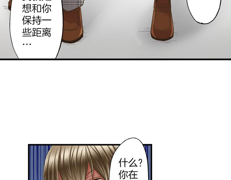 第5话 不准离开我的身边99