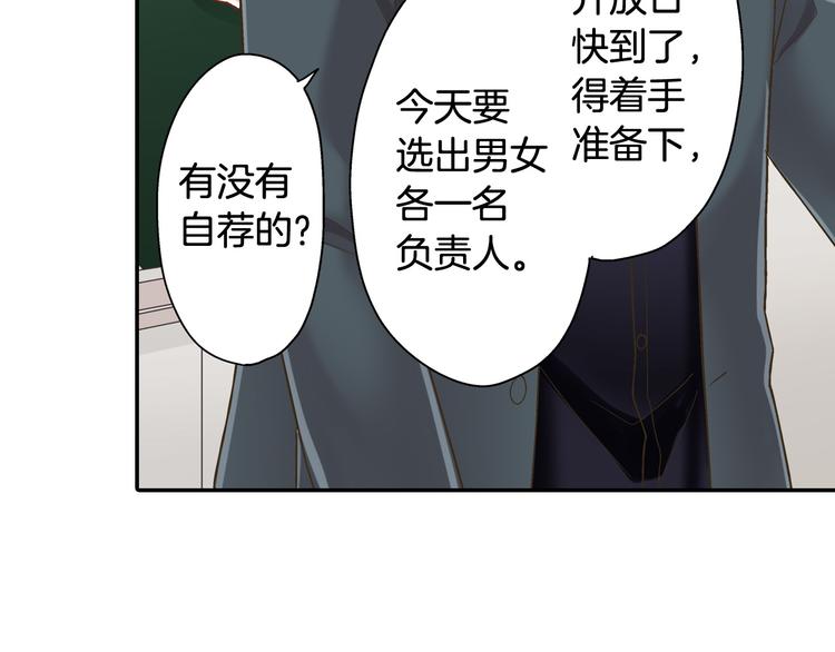第132话 助攻已上线？71