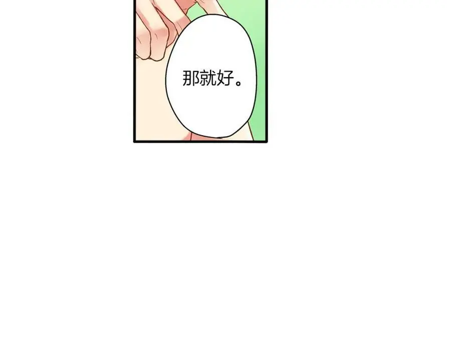 第22话 鼓起勇气告诉你146