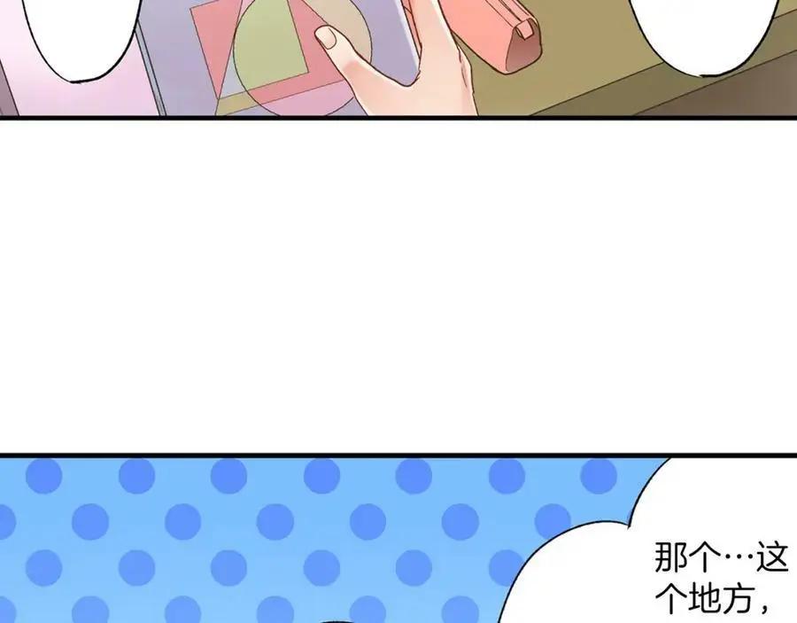 第13话 按捺不住对你的心动71