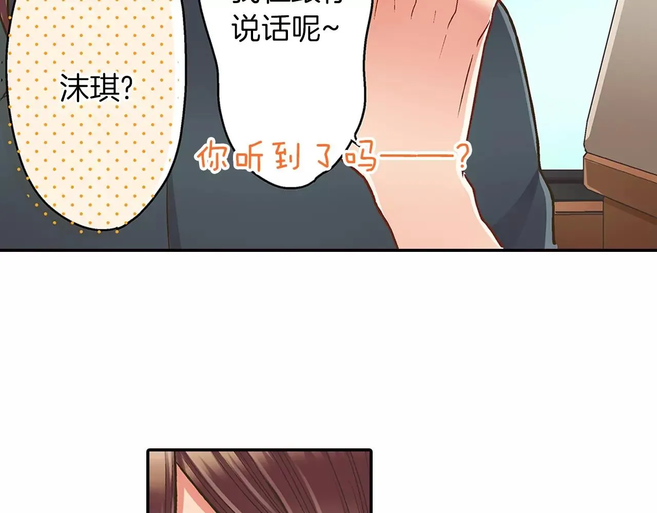 第48话 她是我的！99