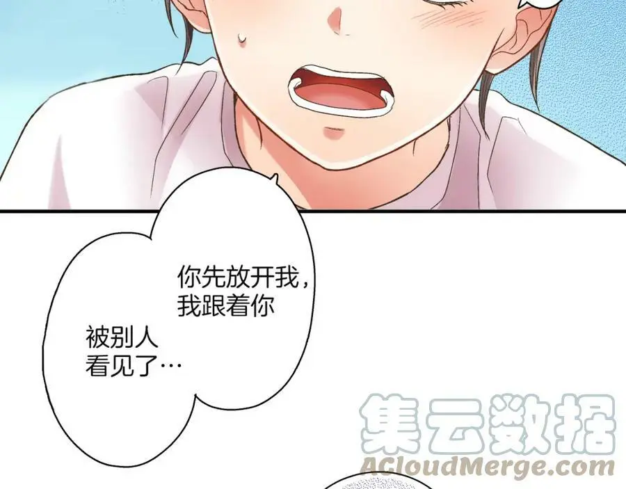 第30话 我一直很在意你！60