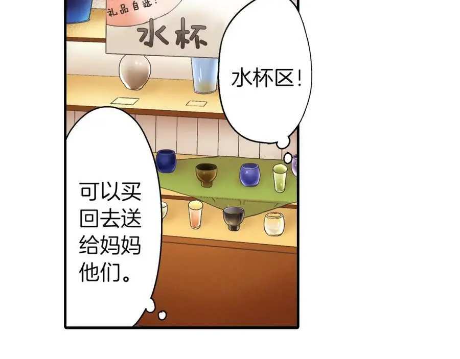 第31话 我到底在自作多情什么89