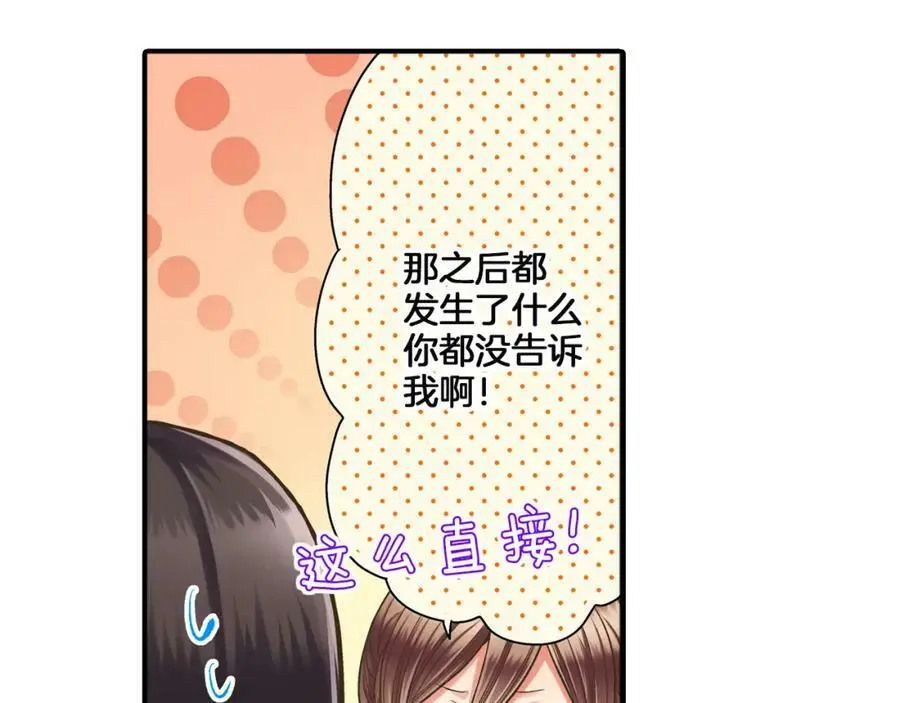 第27话 我来教你更主动吧！21