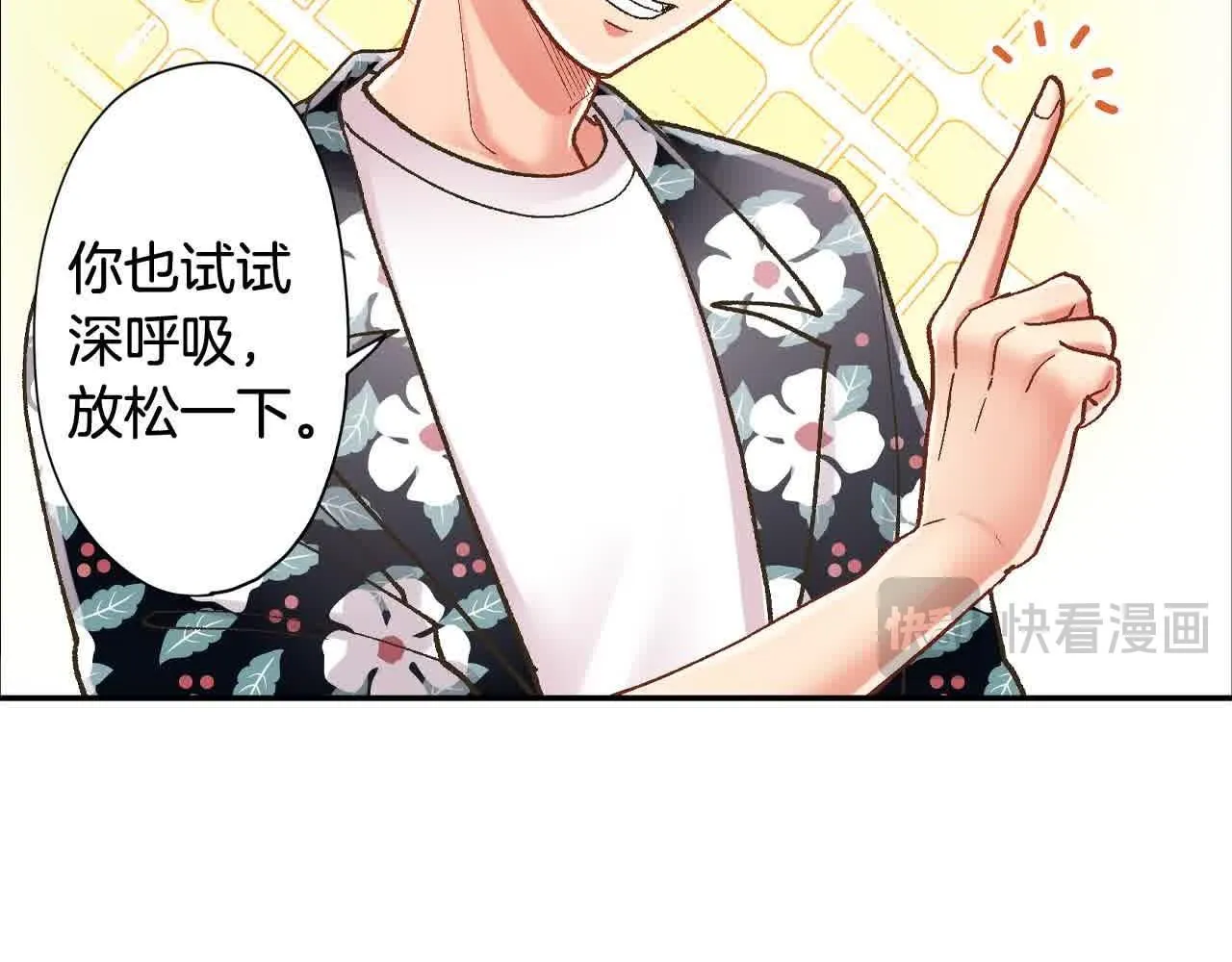 第173话 深呼吸教学54