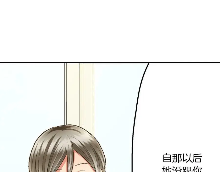第43话 太纯情了！！49