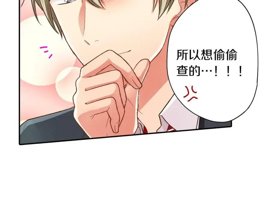 第42话 两个人一起好紧张！110