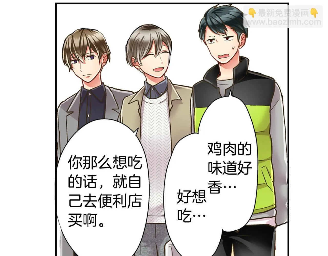 第66话 青梅竹马33