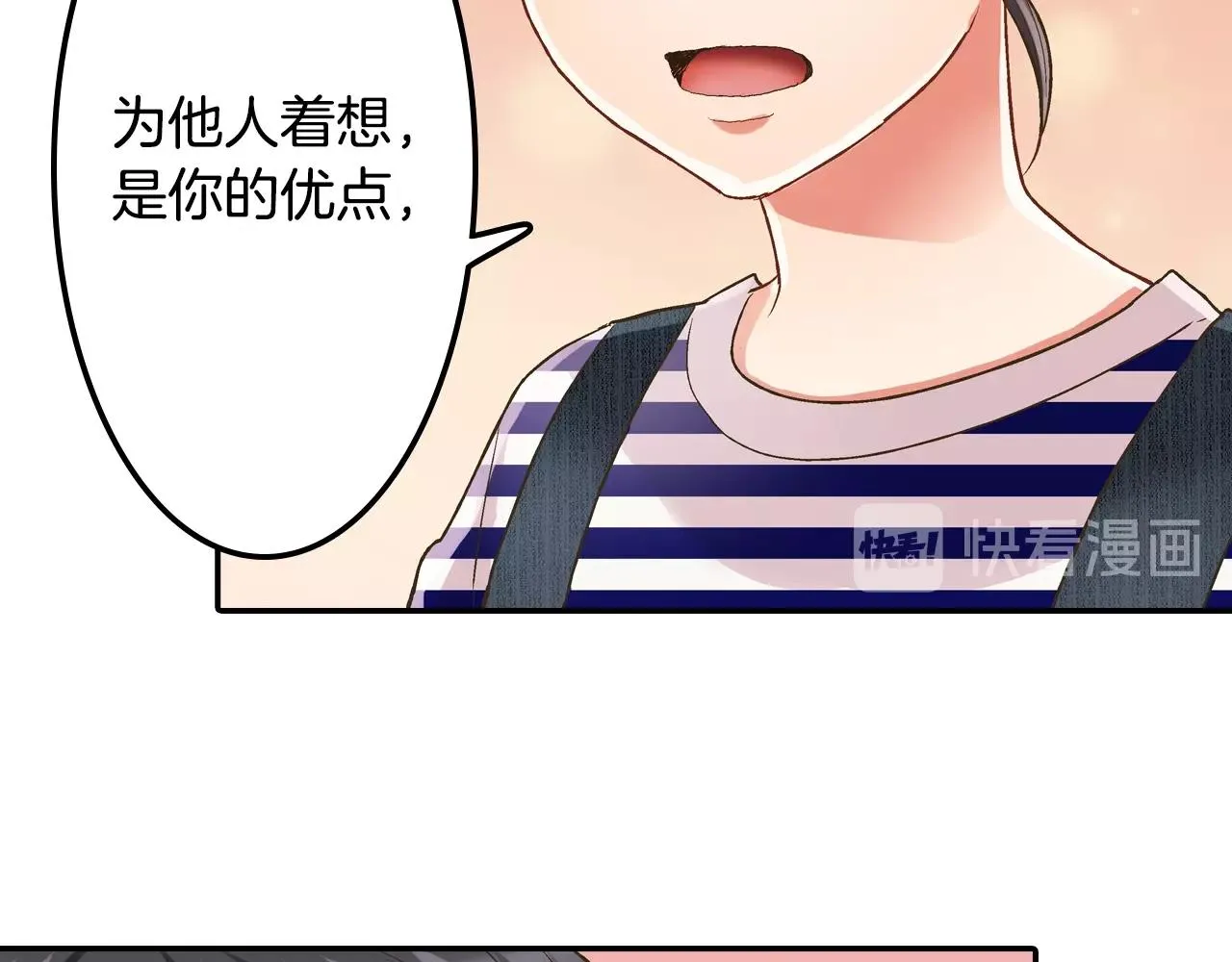 第93话 男友巧克力85