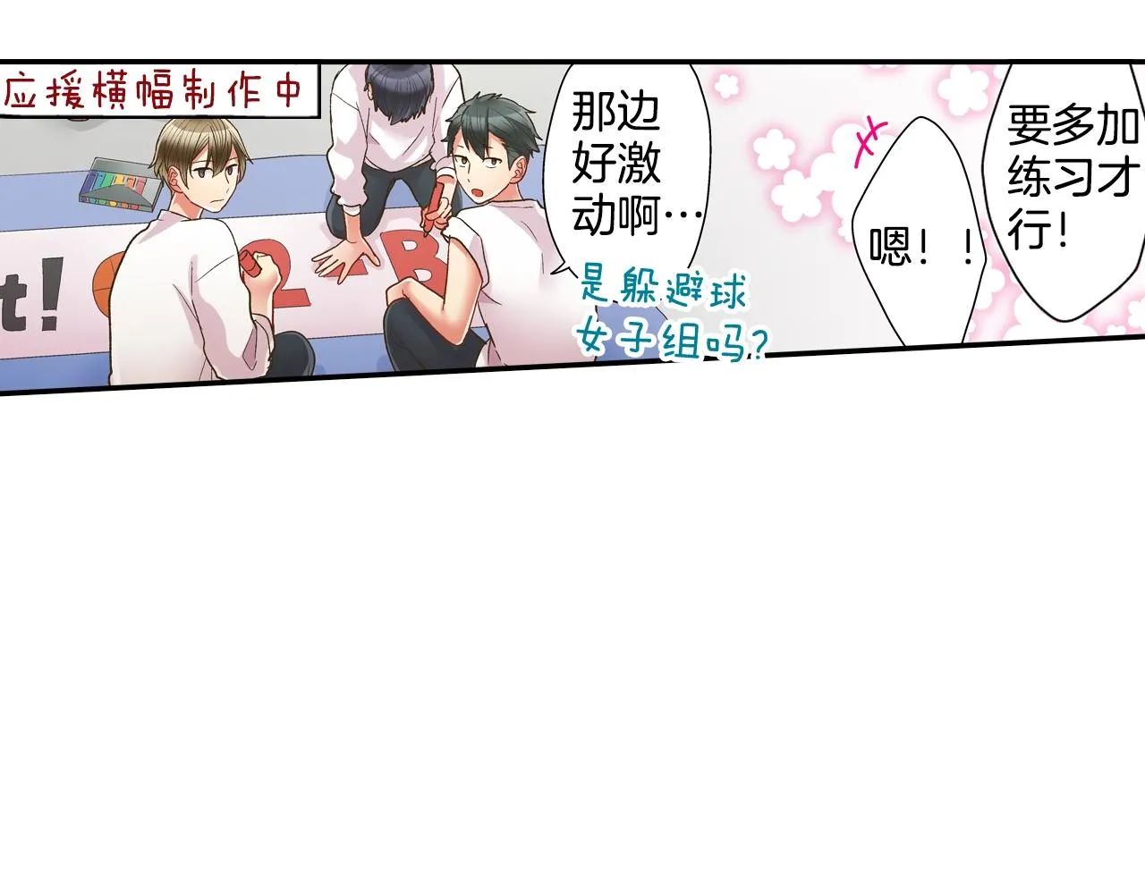 第99话 爱的鼓励42