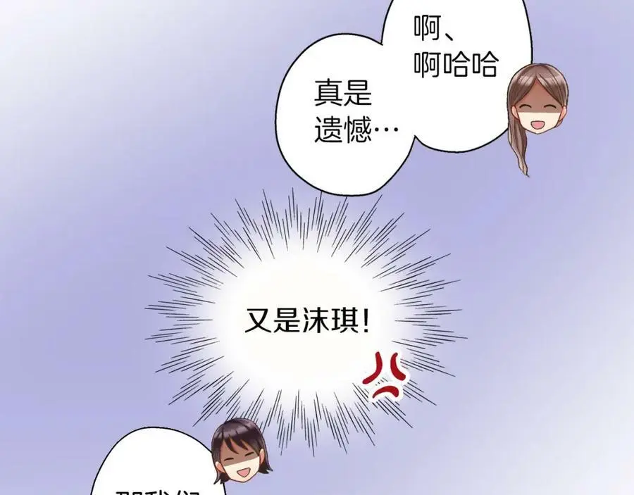第31话 我到底在自作多情什么53