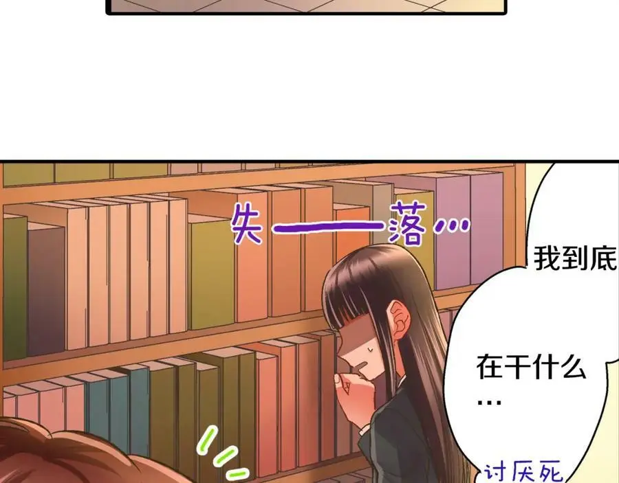 第36话 我真是差劲的人80