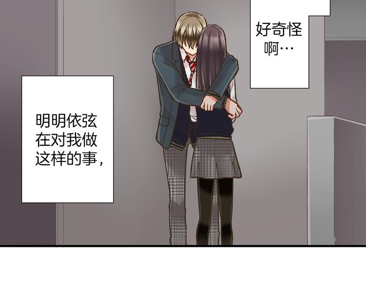 第8话 我会好好保护你的14