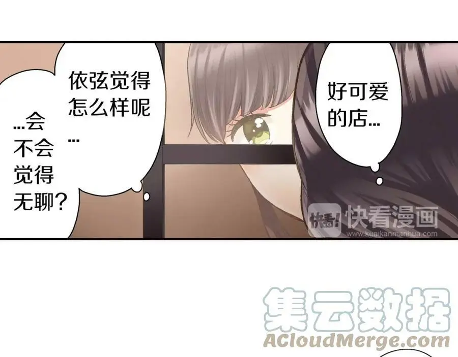 第44话 紧张的亲密行为24
