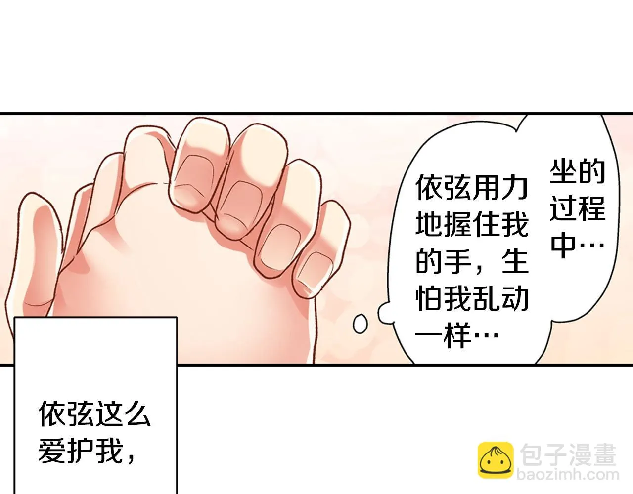 第81话 握紧你的手34