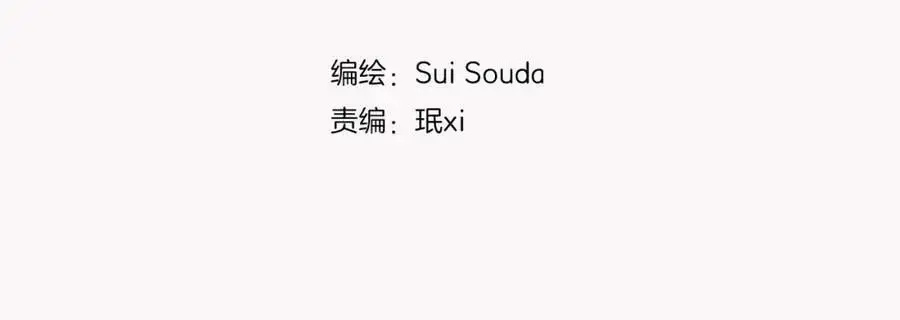 第28话 我也想要触摸你88