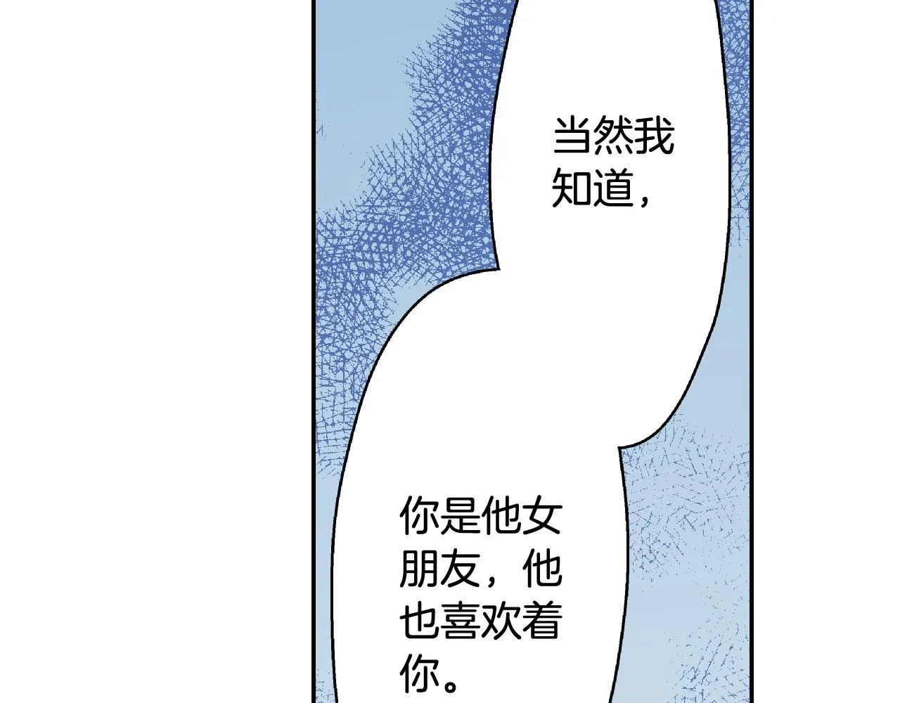第171话 我喜欢他24