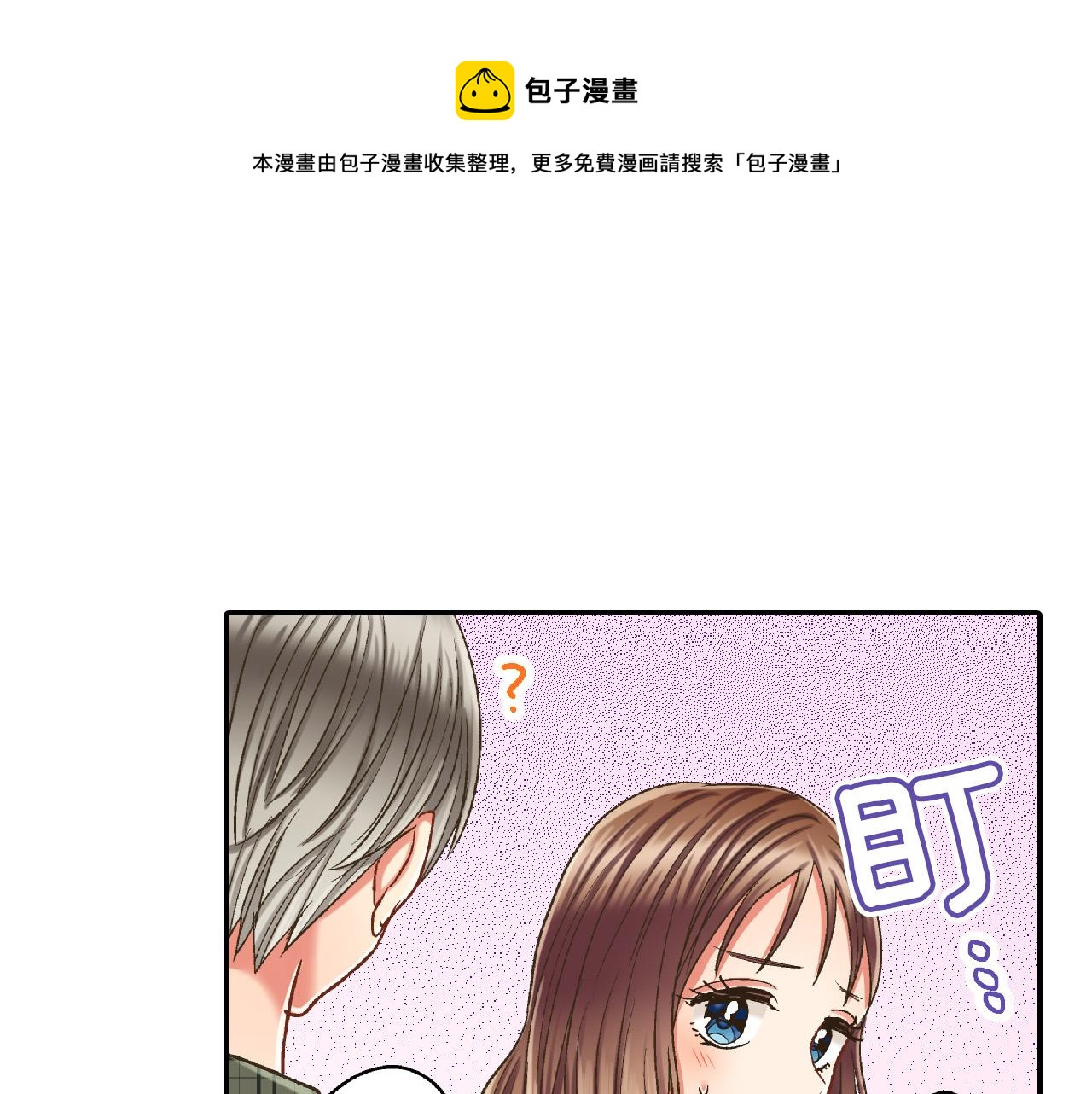 第156话 大胆求爱！70