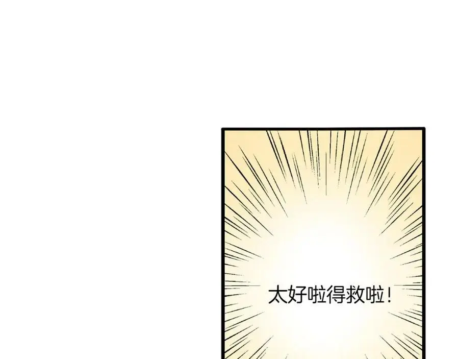 第13话 按捺不住对你的心动67