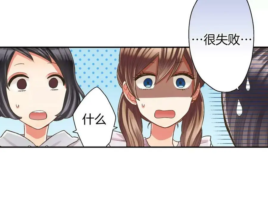 第45话 大家都知道了25