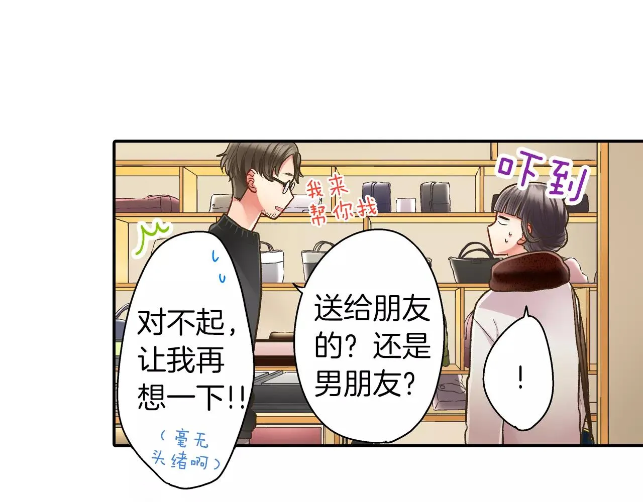 第54话 我准备好了！33