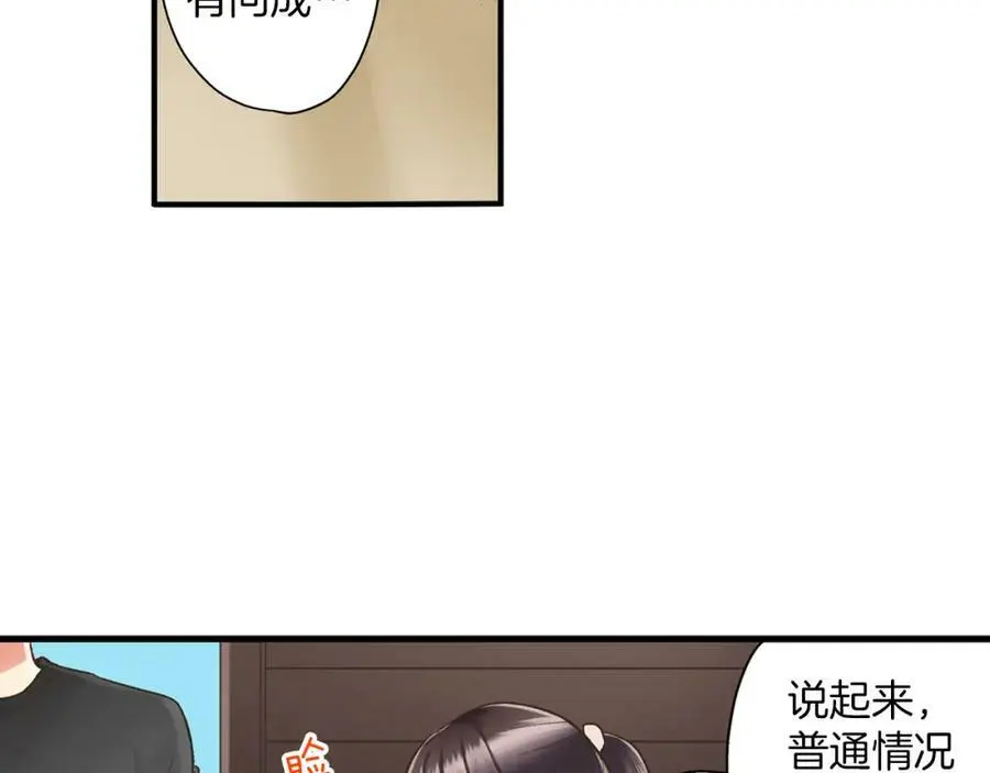 第20话 我的心里有一个人39