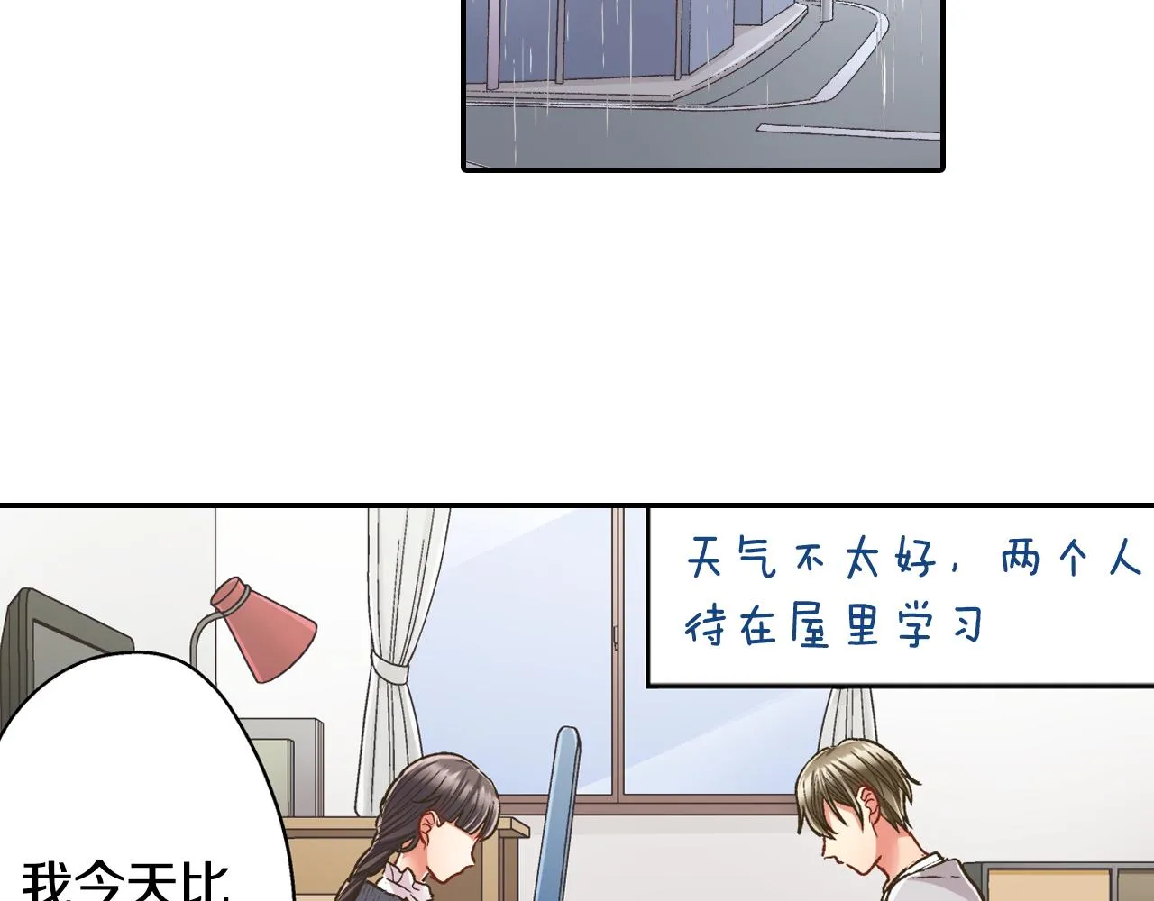 第76话 沾染上你的味道43