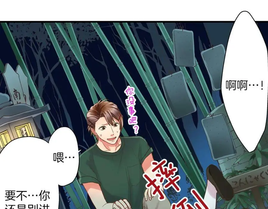 第16话 我不要你离我半步52