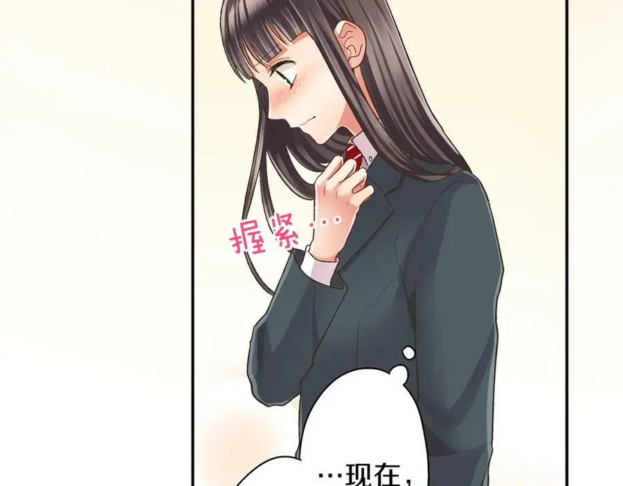 第38话 开心？难过？138