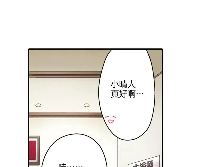 第30话 我一直很在意你！25