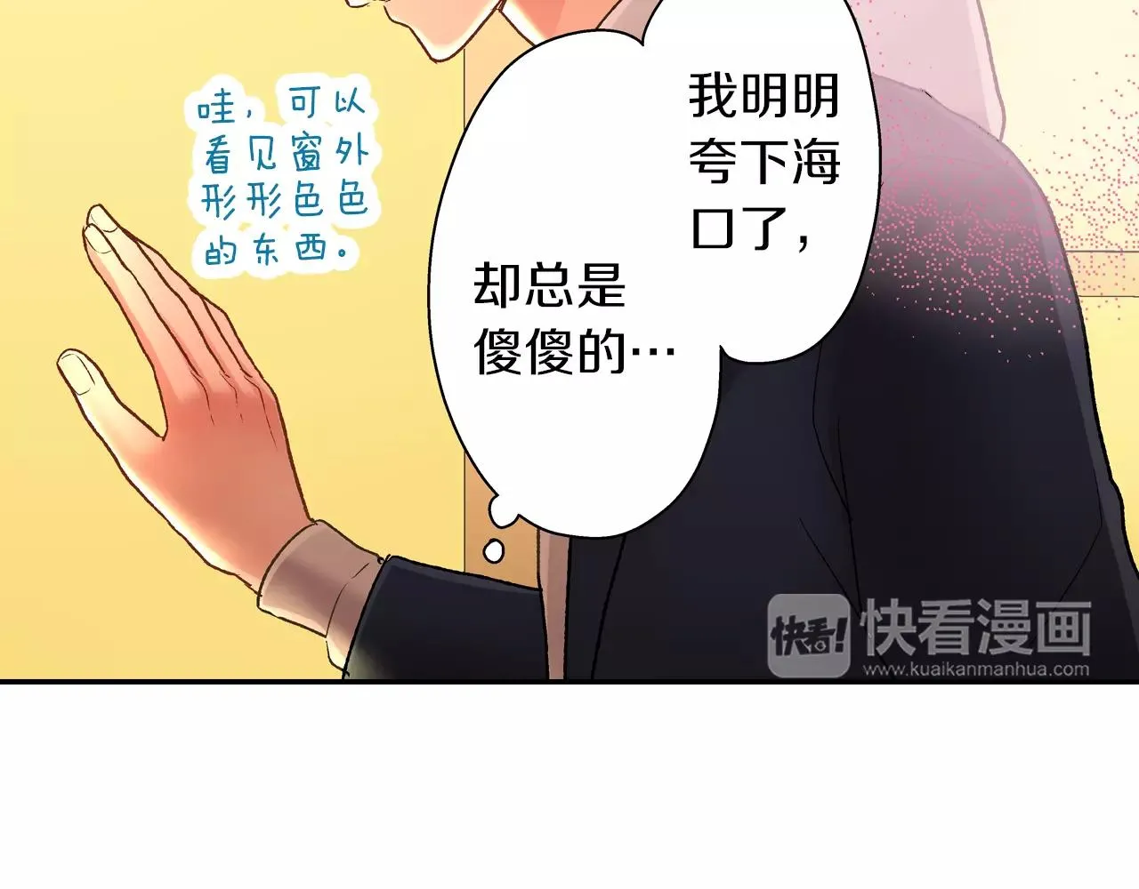 第55话 紧张的见面94