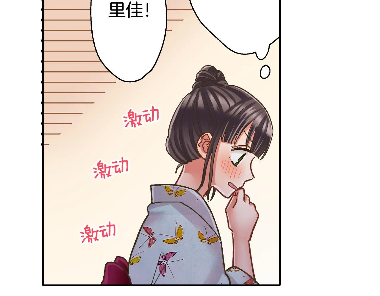 第165话 组队约会！69