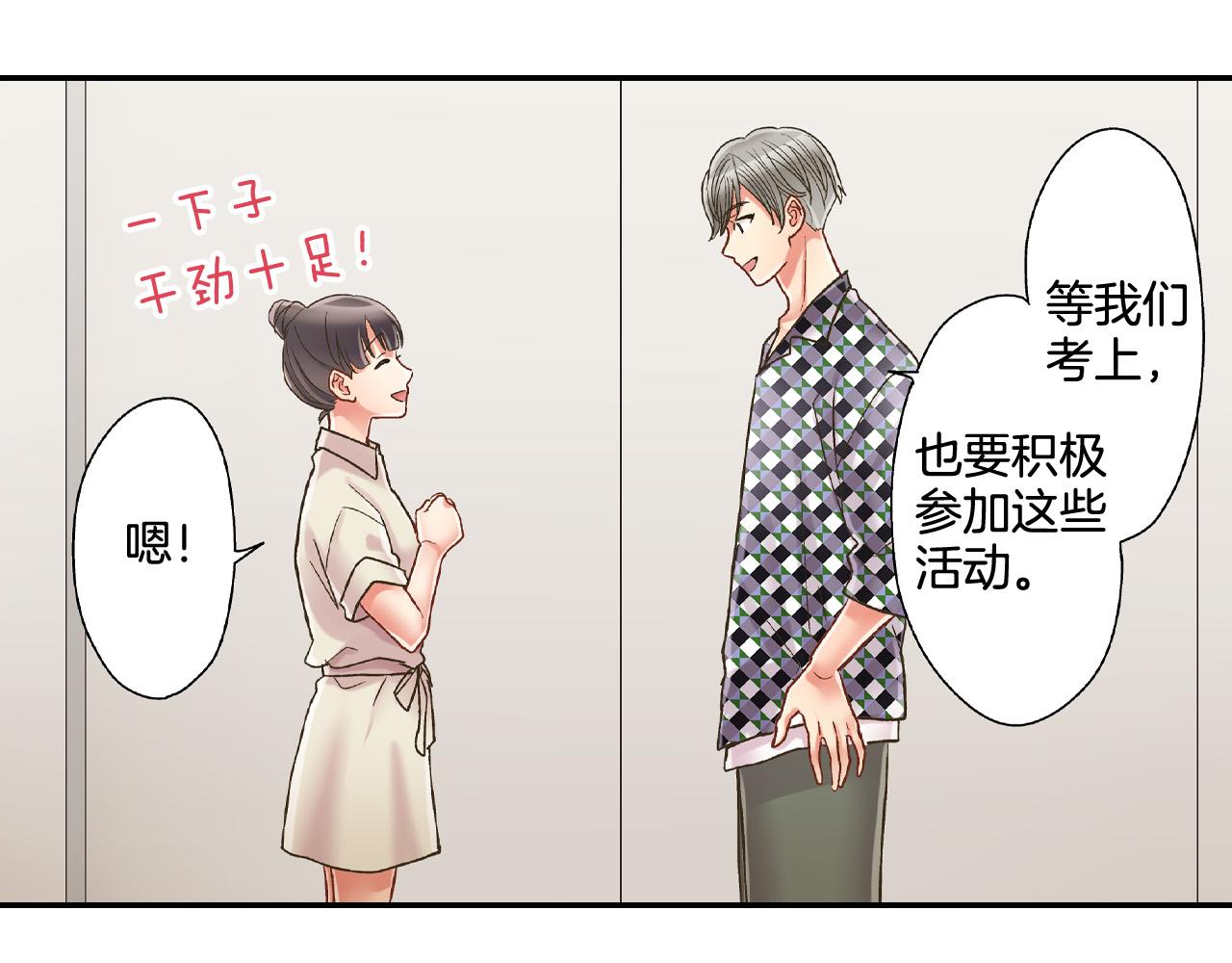 第156话 大胆求爱！52