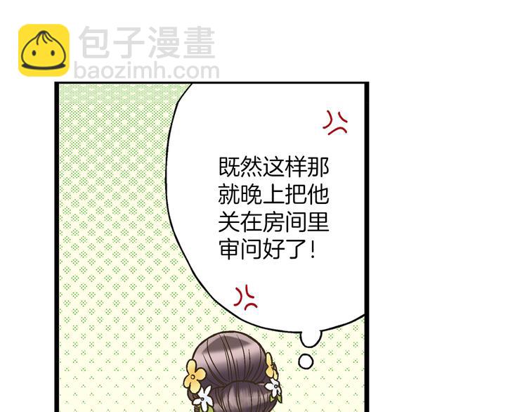 第3话 霸道的要求39