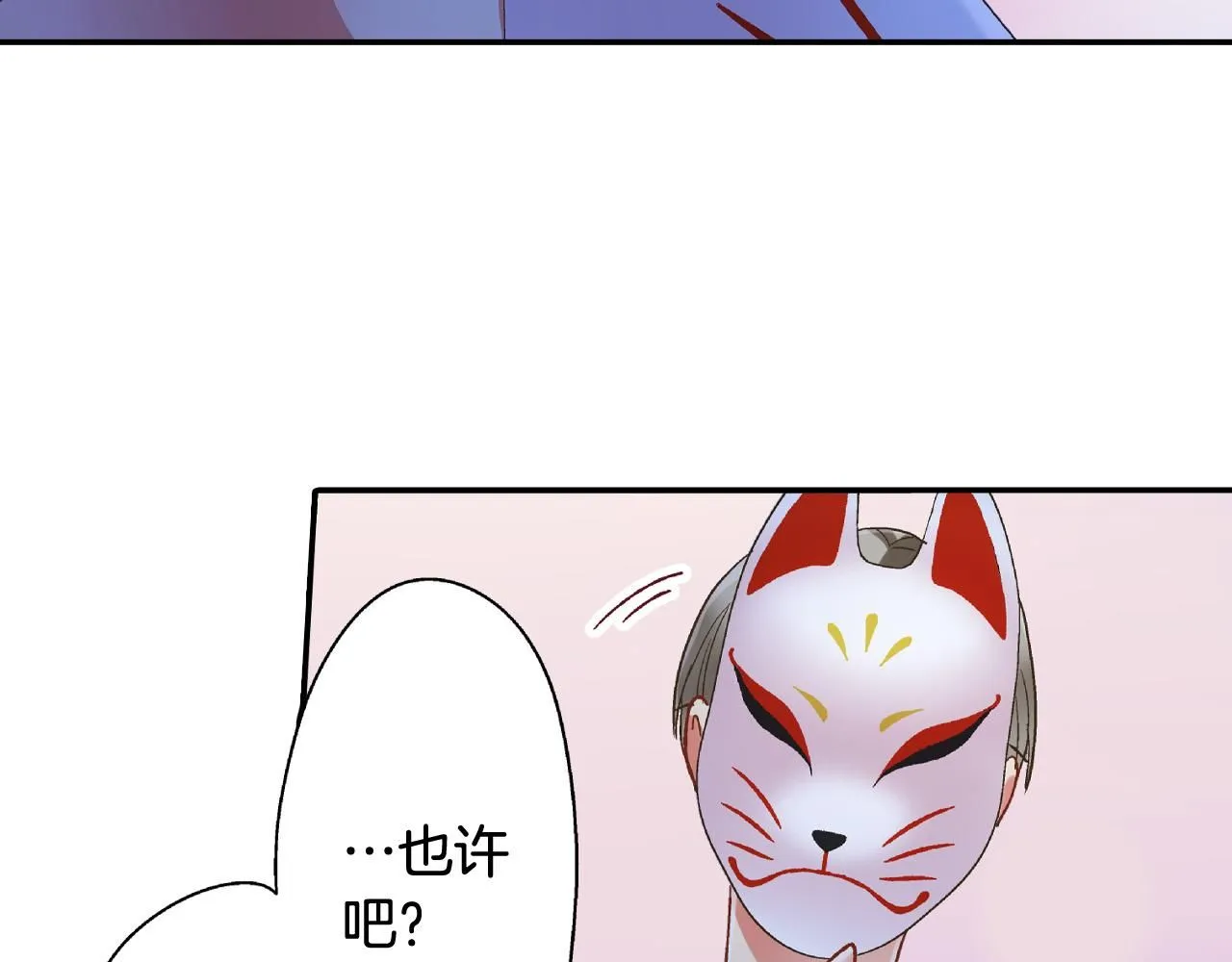 第168话 索吻8