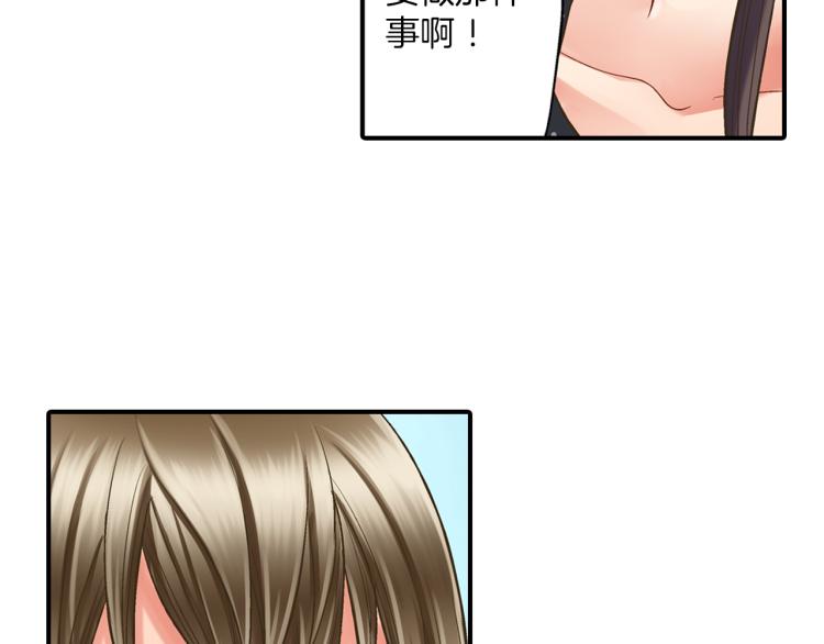 第11话 在桌子下面偷拉小手~106