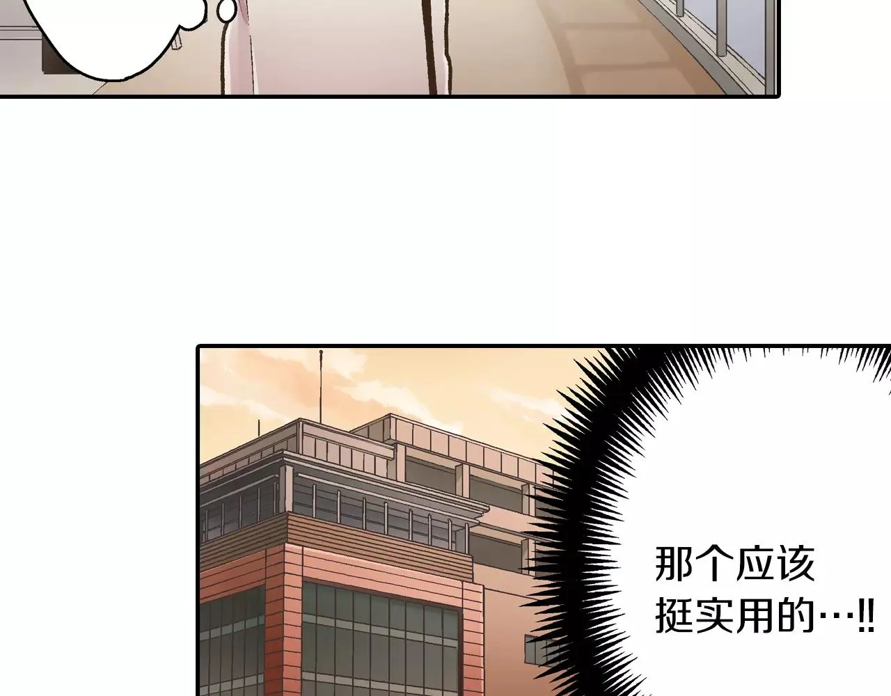 第54话 我准备好了！38