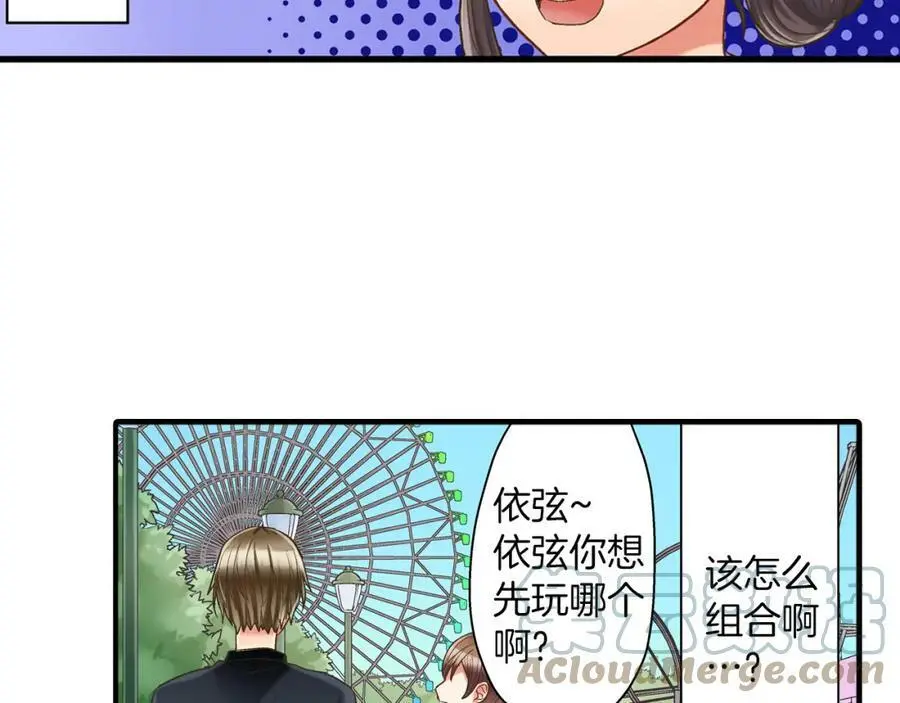 第15话 我们一起去游乐园吧！28